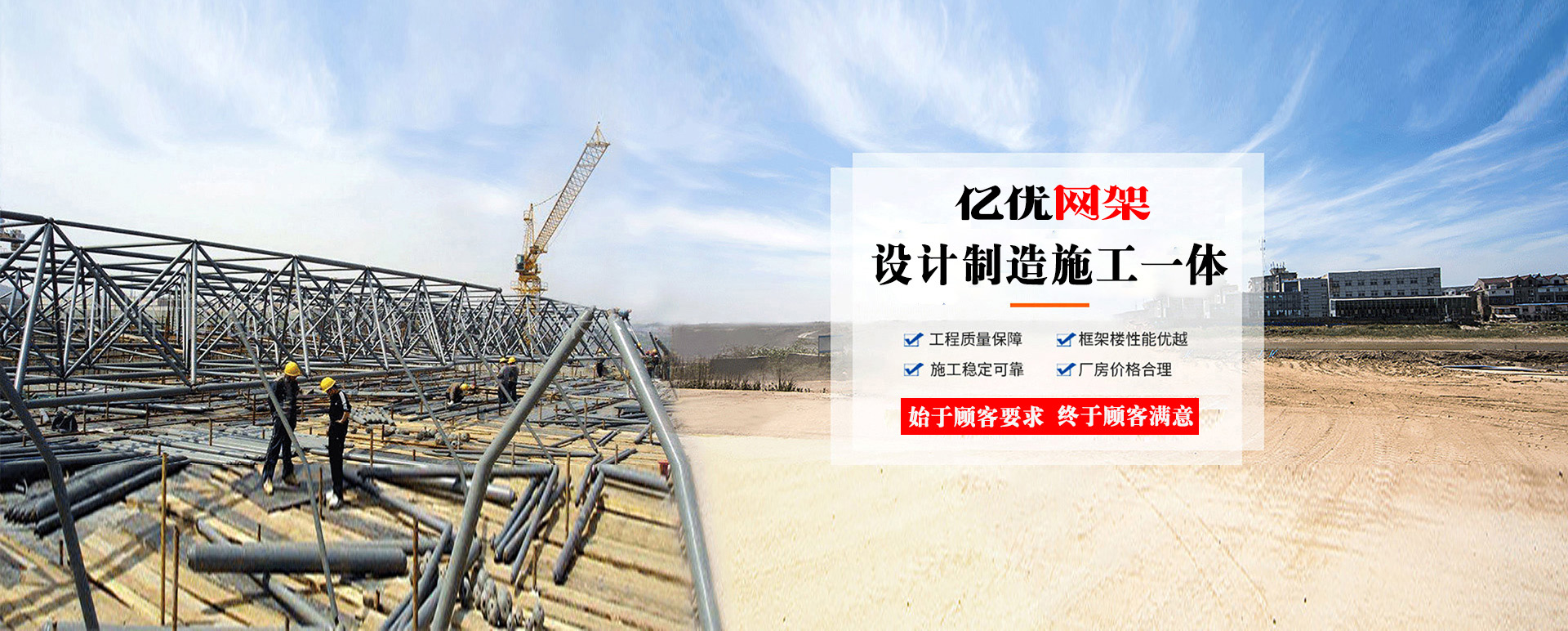 台湾定制您的网架专属解决方案