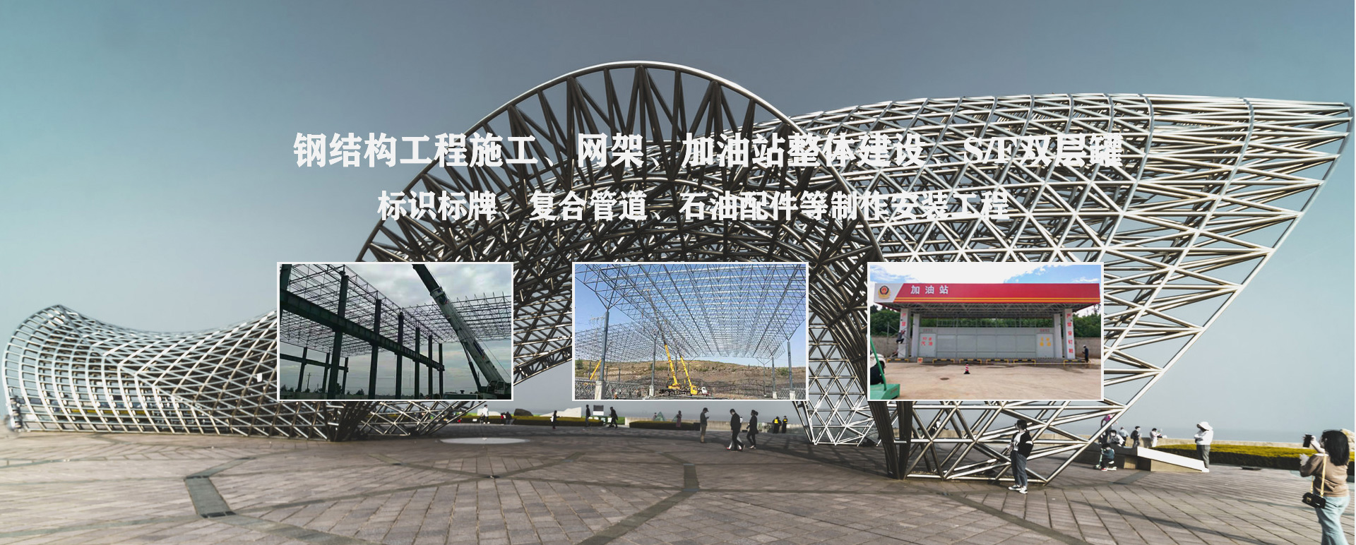 台湾承接工程根据场地需求定制